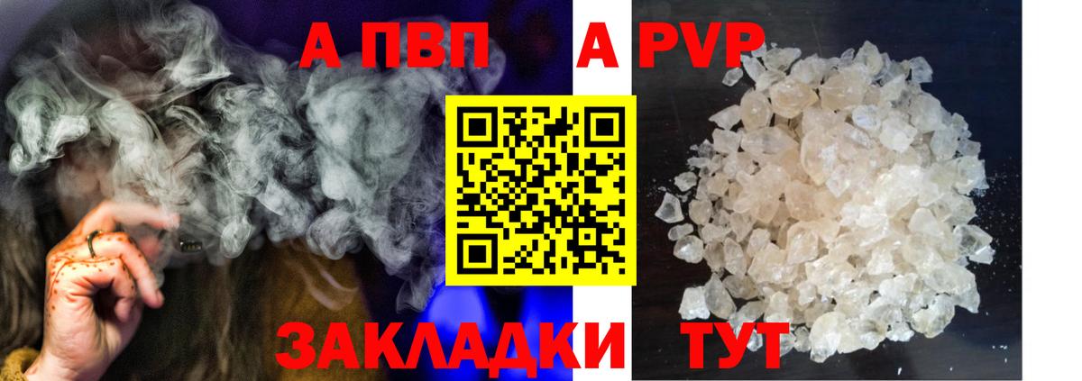 Alfa_PVP СК  A PVP СК КРИС  А ПВП  Братск  Вход с VPN  Alpha-PVP СК 