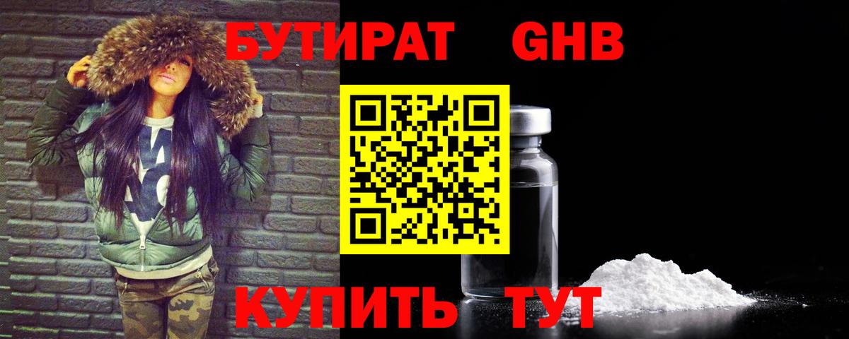 Бутират вода  Бутират  Братск  Вход с VPN 