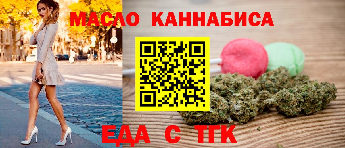 Canna-Cookies конопля Братск