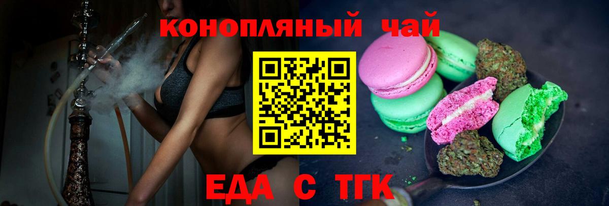 Cannafood марихуана  Вход с VPN  Братск 
