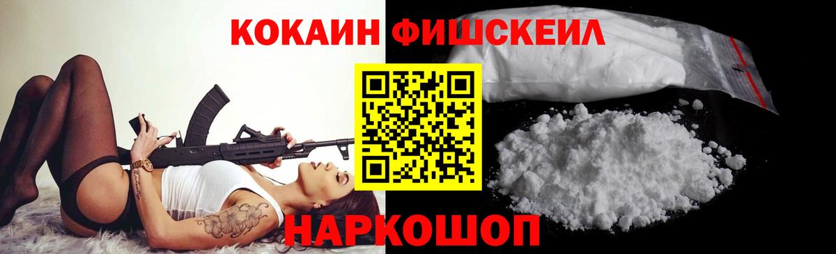 Cocaine 99% Братск