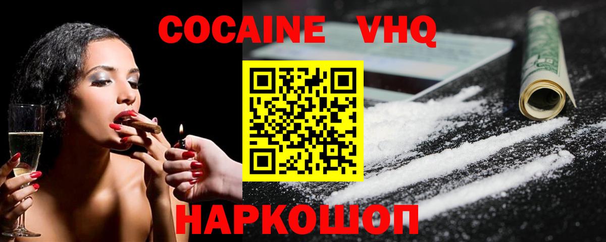 КОКАИН 99%  КОКАИН  Братск  Кокаин Эквадор  Вход с VPN 