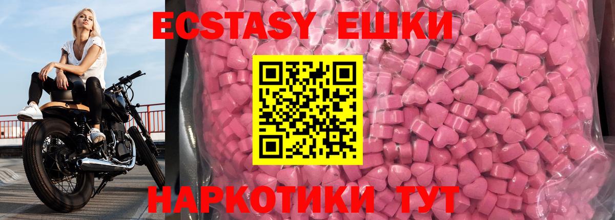Братск  Экстази mix  ЭКСТАЗИ Дубай  Вход с VPN 