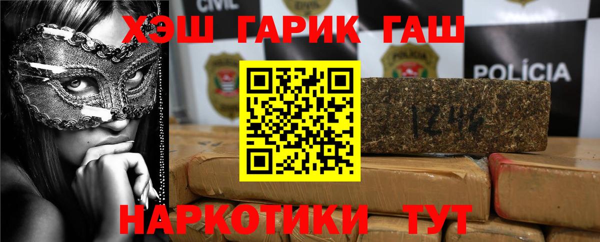 ГАШИШ гарик  Гашиш 40% ТГК  Братск  Вход с VPN 
