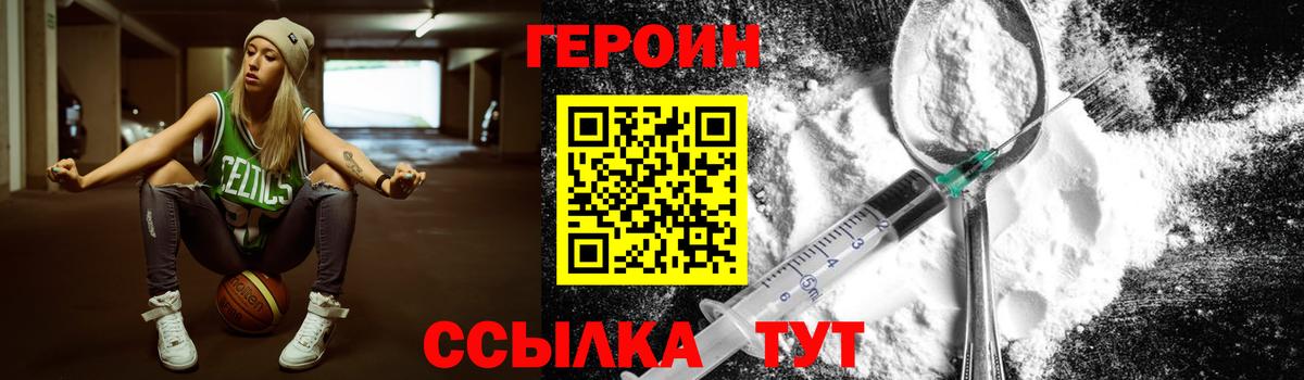 Братск  Героин герыч  Вход с VPN 