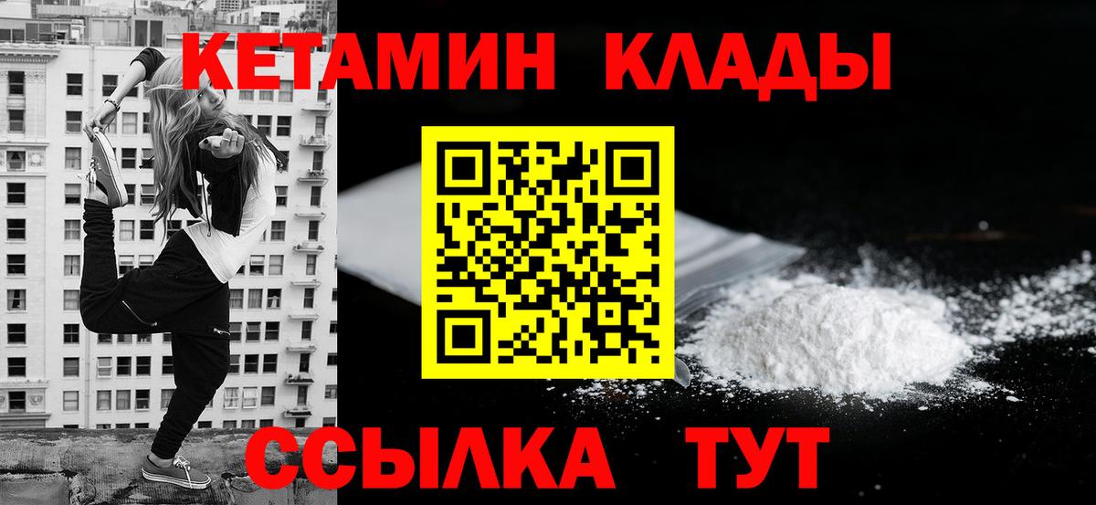 Братск  Кетамин VHQ  omg ССЫЛКА  Вход с VPN 