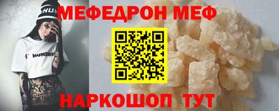 мефедрон Шахты