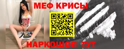 мефедрон Шахты