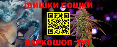 каннабис Шелехов