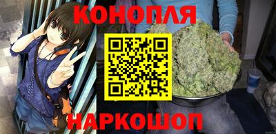 каннабис Шелехов