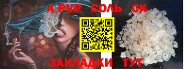 каннабис Шелехов