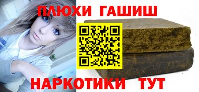 каннабис Шелехов