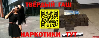 каннабис Шелехов