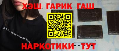 каннабис Шелехов