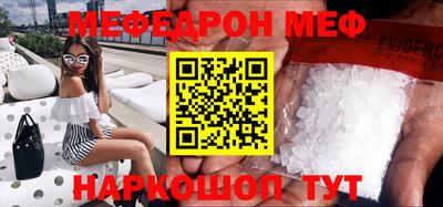 мефедрон Шахты