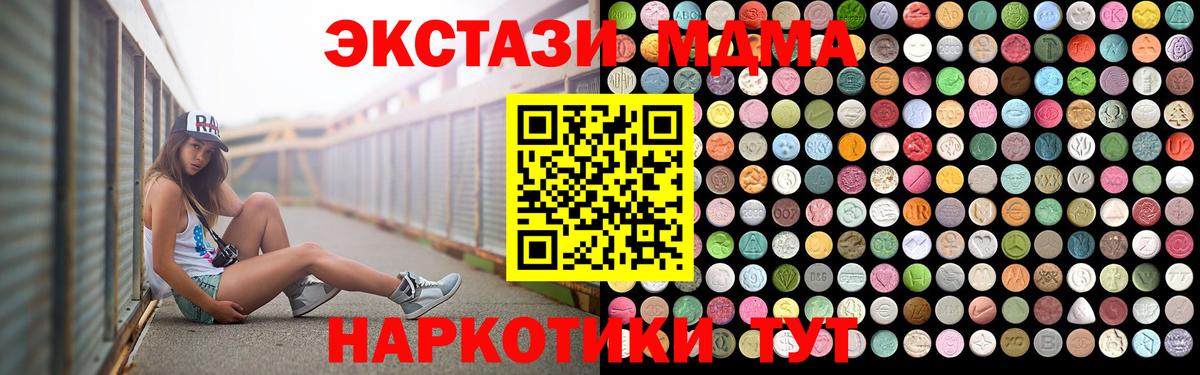 Братск  МДМА crystal  МДМА  Вход с VPN 