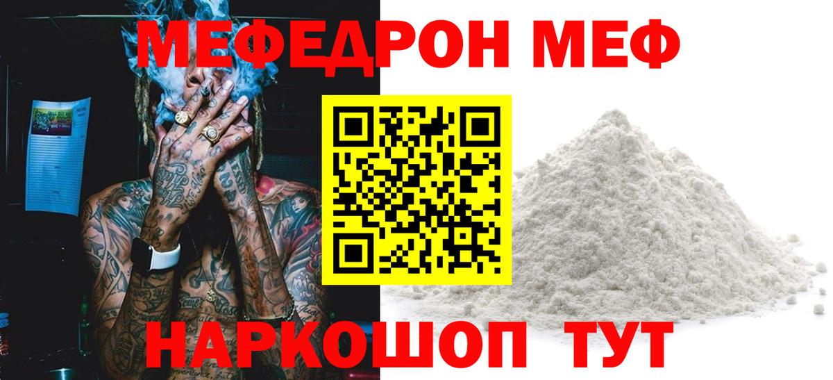 Меф кристаллы  Меф  Братск  MEGA   Меф кристаллы  Вход с VPN  МЯУ-МЯУ 