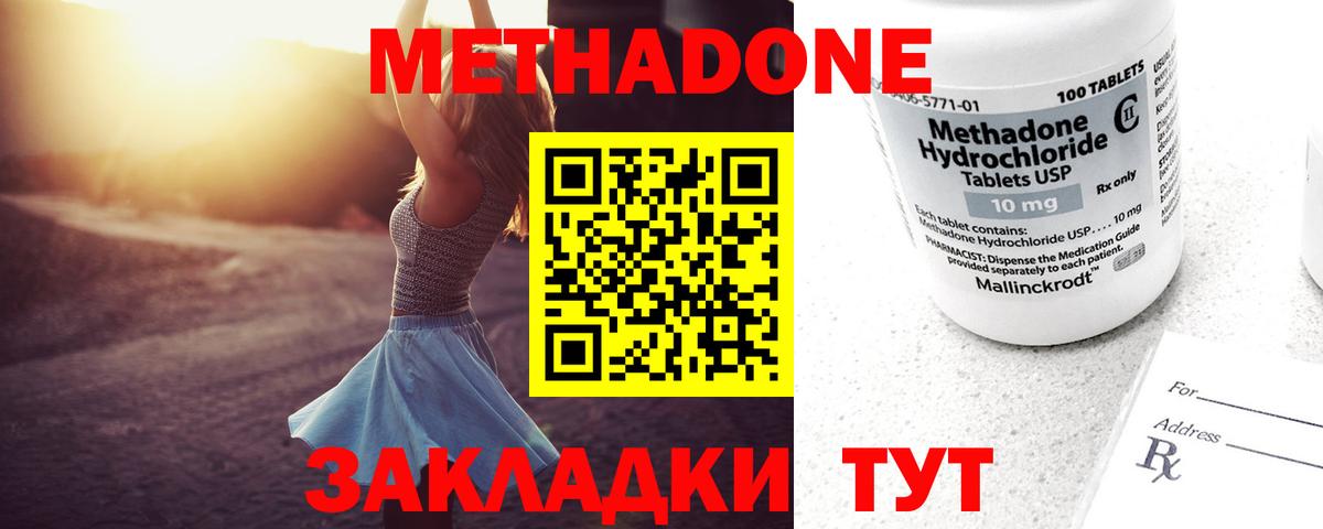 МЕТАДОН белоснежный  Вход с VPN  МЕТАДОН VHQ  Братск 