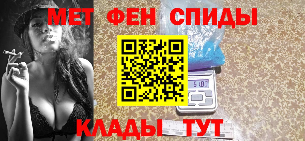Метамфетамин мет  Метамфетамин мет  Братск  Вход с VPN 