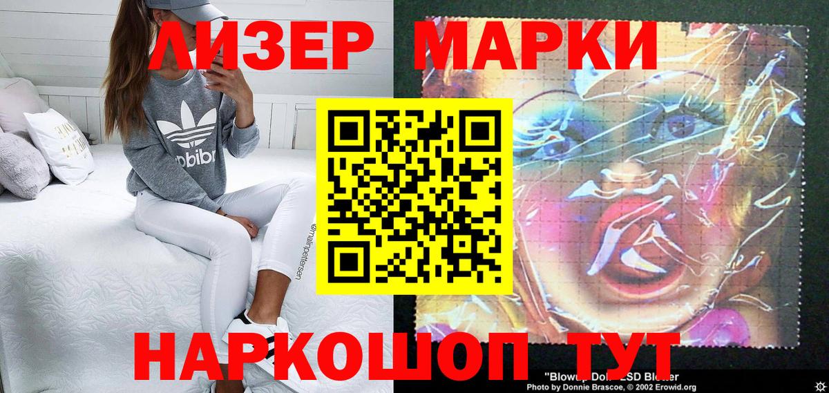 Марки N-bome 1500мкг Братск