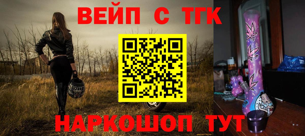 Братск  Дистиллят ТГК THC oil  Вход с VPN 