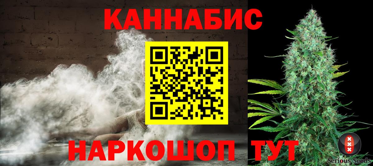 Марихуана AK-47 Братск